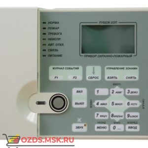 Рубеж-2ОП ППКОП 011249-2-1, Приемно-контрольный прибор прот.1