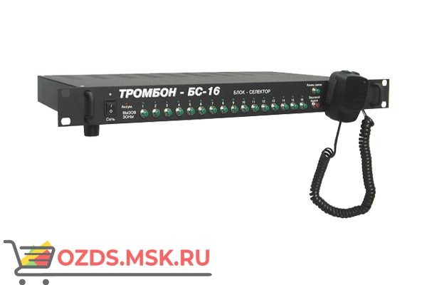 Тромбон-БС-16 Блок-селектор
