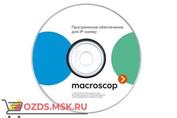 Macroscop Пакет расширения до Macroscop LS