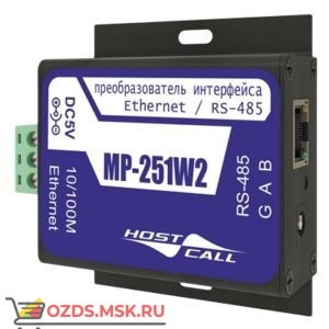 Hostcall MP-251W2: Преобразователь интерфейса
