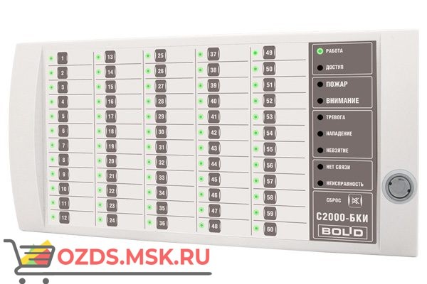 Болид С2000 БКИ: Блок контроля и индикации