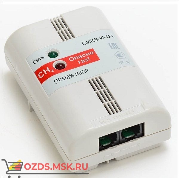 СИКЗ-И-0-1 Сигнализатор загазованности без клапана с блоком питания