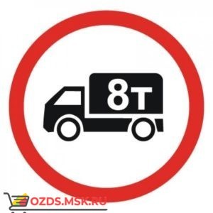 Дорожный знак 3.4 Движение грузовых автомобилей запрещено (D=700) Тип Б