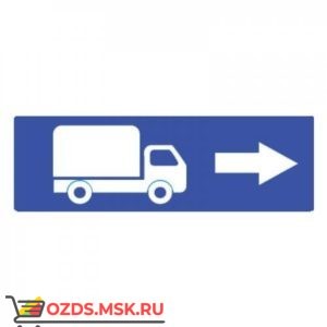 Дорожный знак 6.15.2 Направление движения для грузовых автомобилей (350 x 1050) Тип А