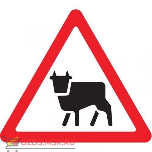 Дорожный знак 1.26 Перегон скота (A=900) Тип Б