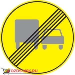 Дорожный знак 3.23 Конец запрещения обгона грузовым автомобилям (Временный D=700) Тип А