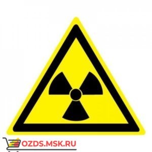 Знак W05 Опасно. Радиоактивные вещества или ионизирующее излучение ГОСТ 12.4.026-2015 (Пленка 200 х 200)