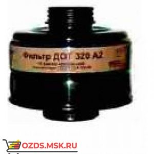 Противогазовый фильтр ДОТ 320 марка - А2В1Е1К1Р3D
