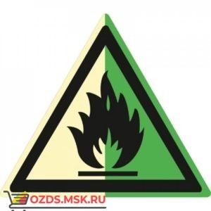 Знак W01 Пожароопасно. Легковоспламеняющиеся вещества (Фотолюминесцентный Пленка 200 x 200) Т2