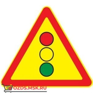 Дорожный знак 1.8 Светофорное регулирование (Временный A=900) Тип А