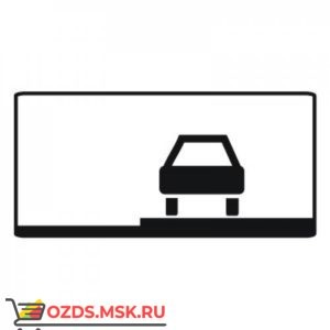 Дорожный знак 8.6.3 Способ постановки транспортного средства на стоянку (350 x 700) Тип Б