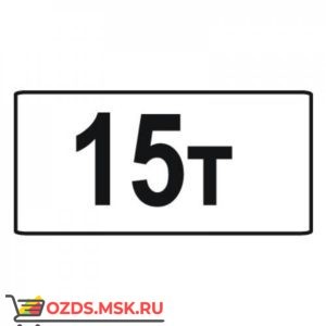 Дорожный знак 8.11 Ограничение разрешенной максимальной массы (350 x 700) Тип Б