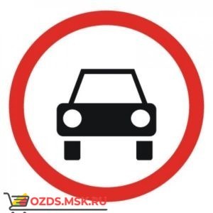 Дорожный знак 3.32 Движение транспортных средств с опасными грузами запрещено (D=700) Тип В