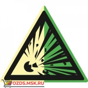 Знак W02 Взрывоопасно (Фотолюминесцентный Пластик 200 x 200) Т2