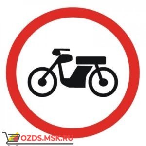 Дорожный знак 3.5 Движение мотоциклов запрещено (D=700) Тип Б
