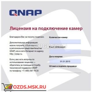 QNAP LIC-CAM-NVR-2CH ПО