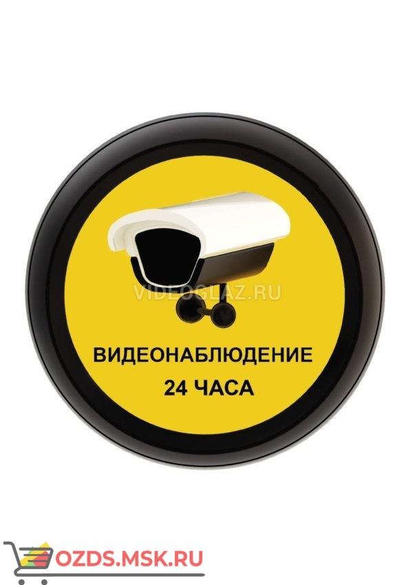 Наклейка самоклеющаяся Видеонаблюдение 24 часа желтая всепогодная с ламинацией Наклейка видеонаблюдения