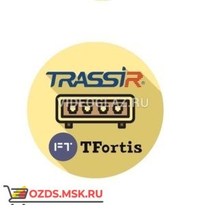 TRASSIR TFortis(server): ПО для IP видеокамер и IP видеосерверов