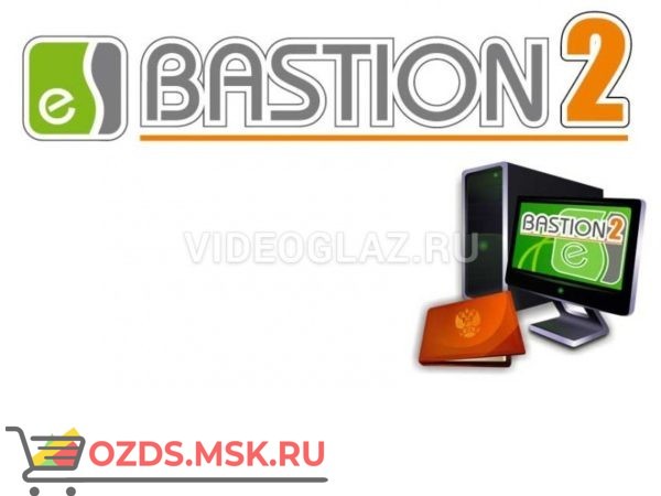 ELSYS Бастион-2 – АРМ Бюро пропусков с МТП ПАК СКУД