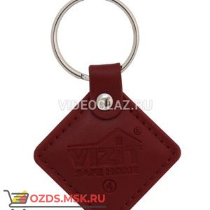 VIZIT-RF2.2 red Брелок Proximity