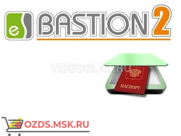 ELSYS Бастион-2-Паспорт ПАК СКУД