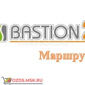 ELSYS Бастион-2 – Маршрут ПАК СКУД
