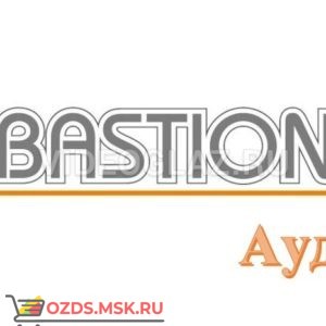 ELSYS Бастион-2 – Аудит ПАК СКУД