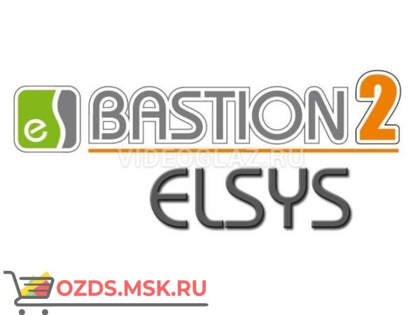 Бастион-2-Elsys (исп. Unlim) ПАК СКУД
