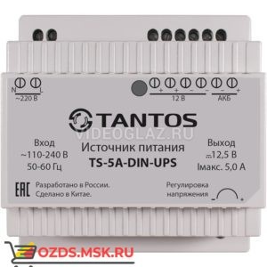 Tantos TS-5A-DIN-UPS Источник питания до 12В