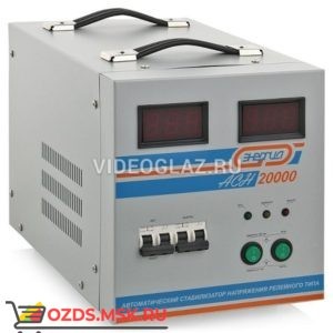 Энергия АСН-20000 Е0101-0095 Стабилизаторы напряжения