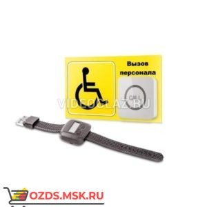 MEDbells Комплект проф. №4 Беспроводная система вызова персонала для инвалидов